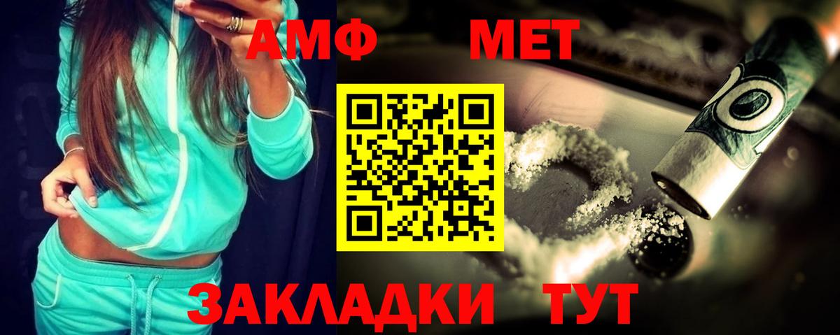 АМФЕТАМИН Розовый Красноярск