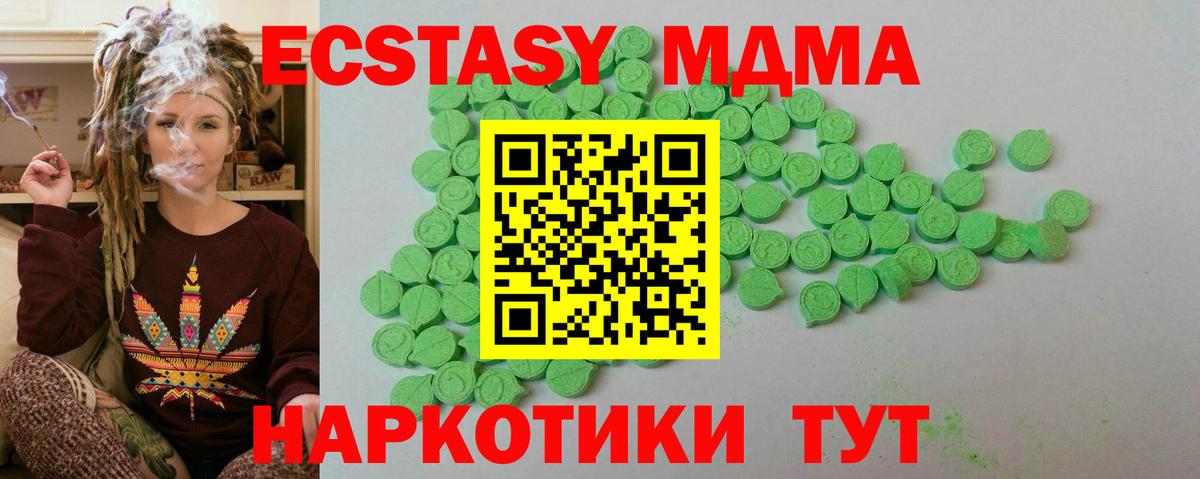 ЭКСТАЗИ  kraken   Красноярск  ЭКСТАЗИ mix  Вход с VPN 