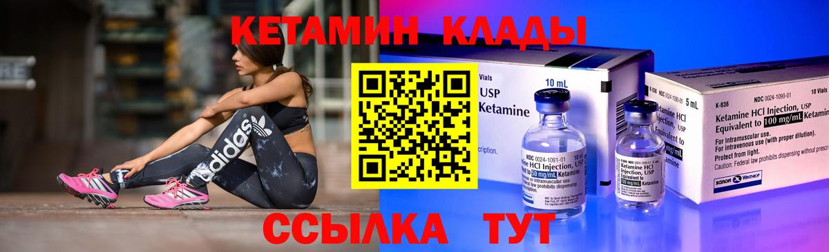 ОМГ ОМГ маркетплейс  Кетамин ketamine  Кетамин VHQ  Вход с VPN  Красноярск 