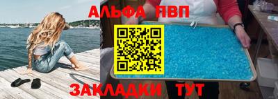 альфа пвп VHQ Бузулук