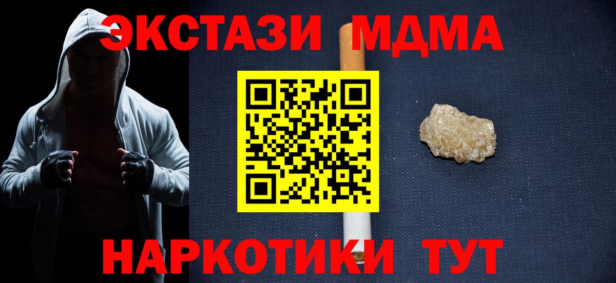 MDMA crystal Красноярск