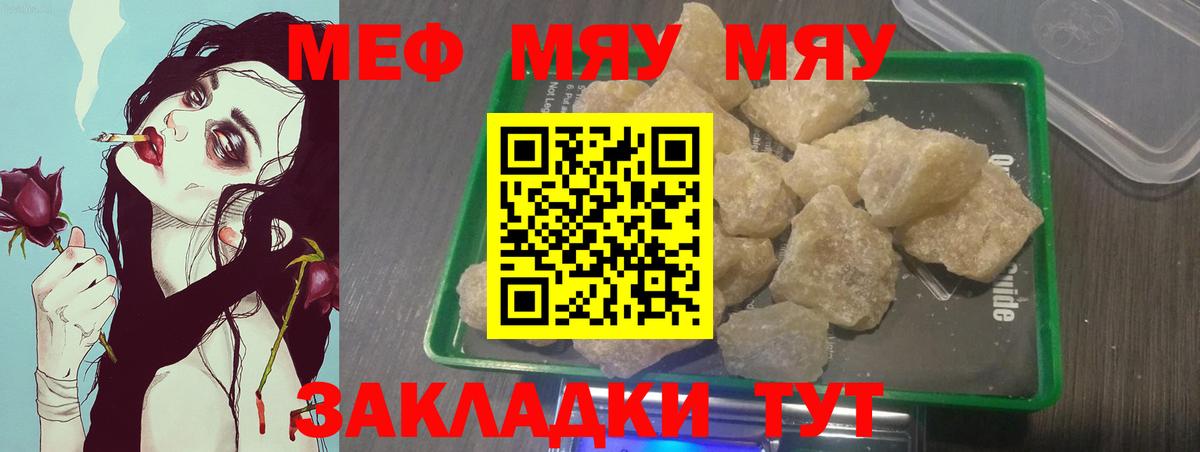 купить наркотики цена  Мефедрон mephedrone  Мефедрон кристаллы  Вход с VPN  Красноярск 