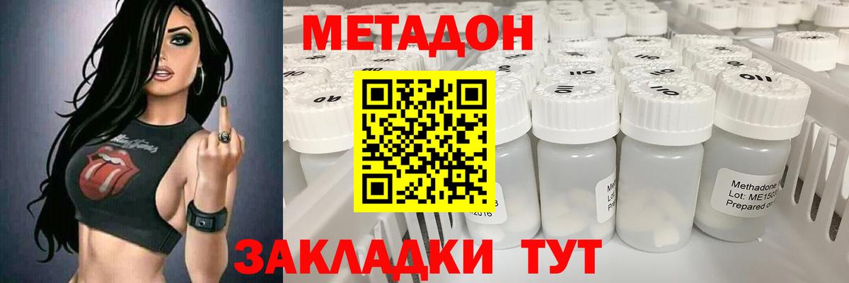 Метадон белоснежный Красноярск