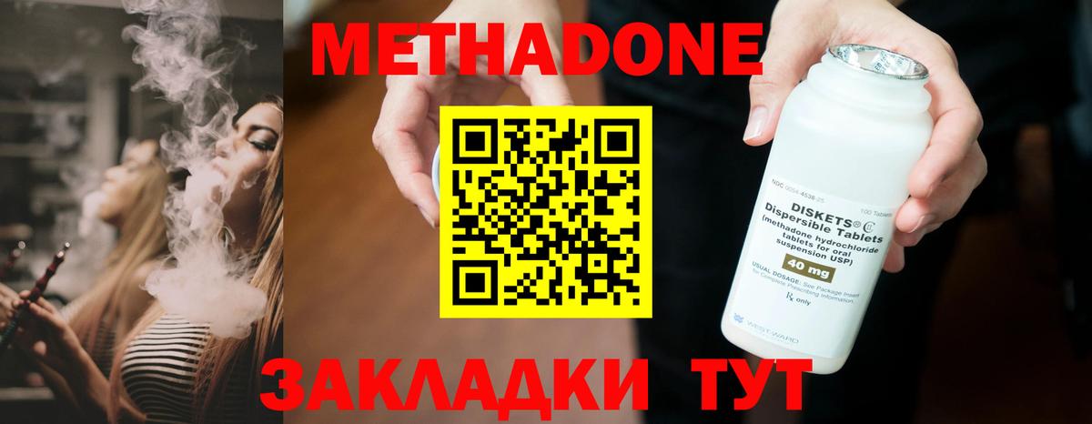 ссылка на мегу как зайти  Вход с VPN  Красноярск  Метадон methadone 