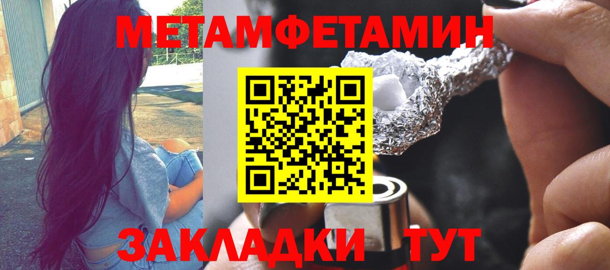 Первитин Methamphetamine Красноярск