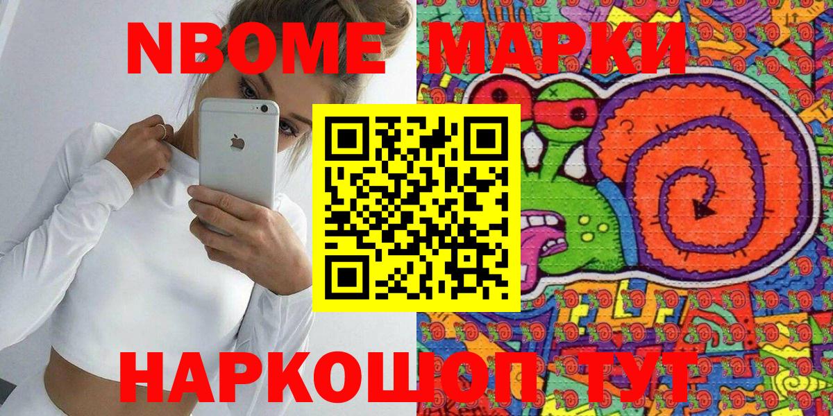 где продают наркотики  Марки 25I-NBOMe 1,5мг  Вход с VPN  Марки 25I-NBOMe 1,5мг  Красноярск 