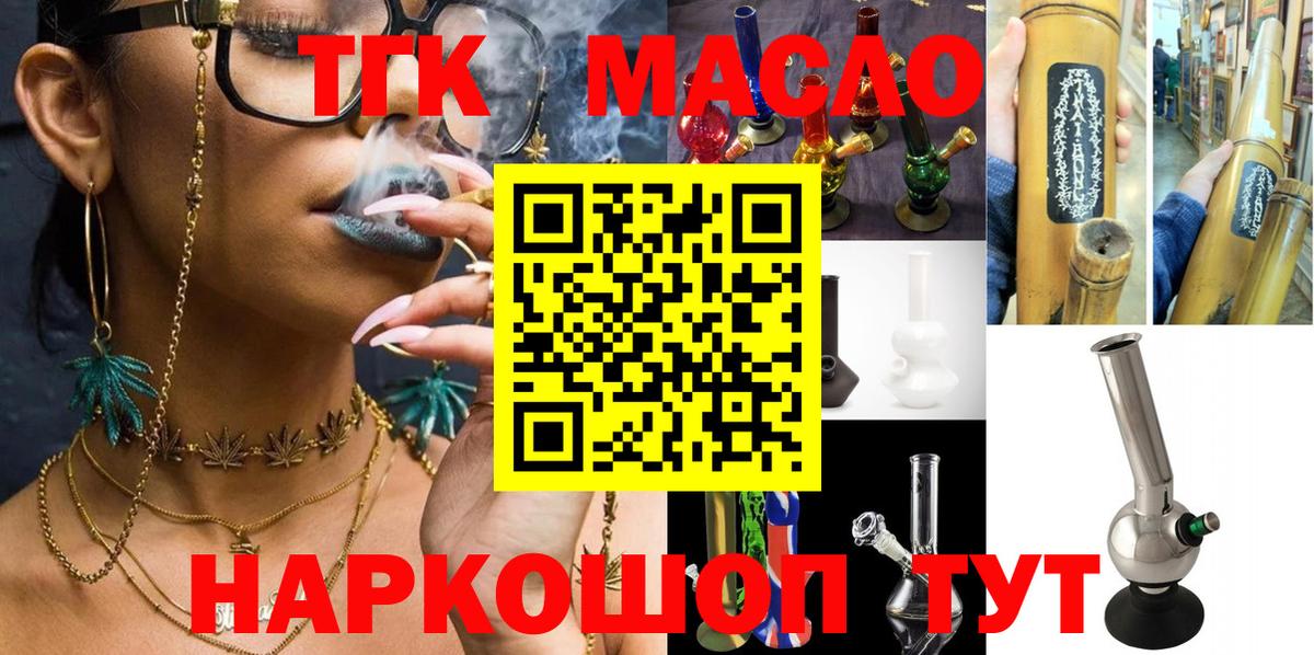 Дистиллят ТГК Wax Красноярск