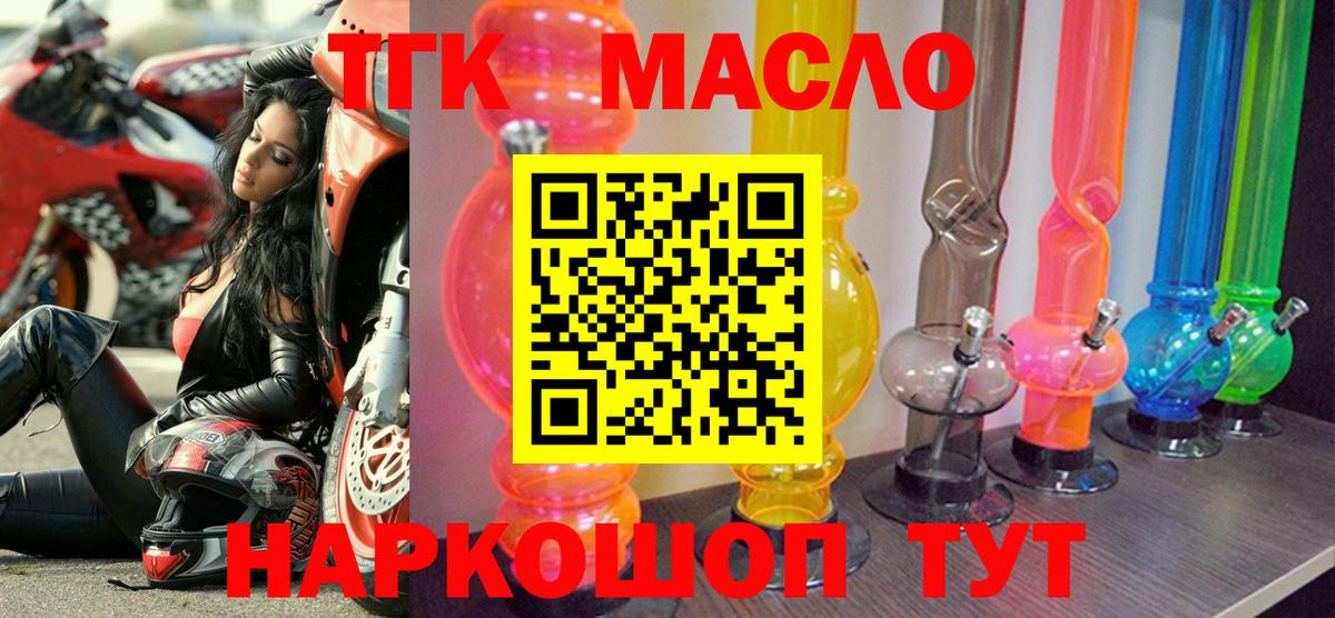 Красноярск  Дистиллят ТГК THC oil  Вход с VPN  Дистиллят ТГК вейп 